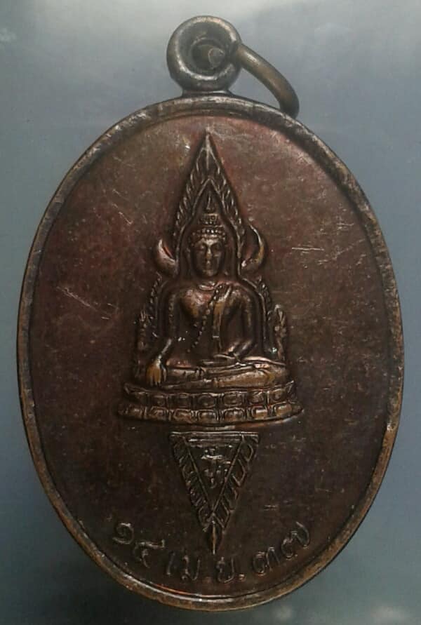 เหรียญพระพุทธชินราช ออกวัดดงขอน  วังทอง พิษณุโลก    เคาะเดียวแดงครับ