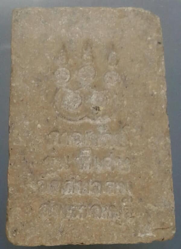 พระสมเด็จวัดสมอลม สุพรรณบุรี    เคาะเดียวครับ