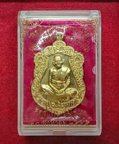 เหรียญเสมาอายุยืน รวยสมปรารถนา หลวงพ่อรวย ปี55 ตอกโค๊ตด้านหน้า,หมายเลข8616...เคาะเดียวแดง....