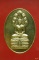 เหรียญนาคปรก สมติงสบารมี สมเด็จพระสังฆราช วัดบวร ปี 53 พร้อมซองเดิม...../11-162