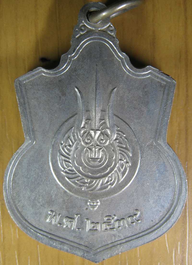 4591 เหรียญในหลวงร.9ประทับนั่งบัลลังค์ เนื้ออัลปาก้า ปี2539