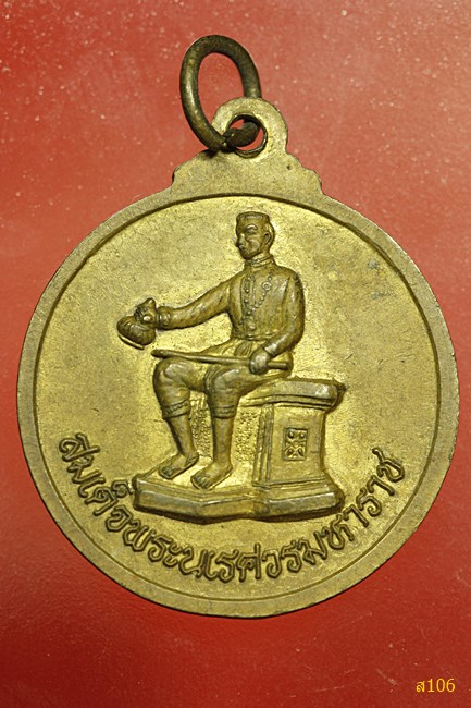 เหรียญพระพุทธชินราช หลังสมเด็จพระนเรศวรมหาราช อยู่เย็นเป็นสุข ลาภผลพูนทวี