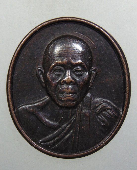 เหรียญหลวงพ่อคูณ วัดบ้านไร่