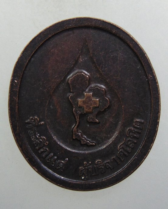 เหรียญหลวงพ่อคูณ วัดบ้านไร่