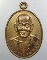  เหรียญหลวงปู่คำแสน วัดป่าดอนมูล จ เชียงใหม่