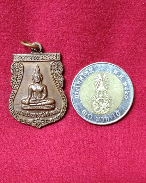 เหรียญพระประทาน ปี42 วัดสวนส้ม จ.สุมทรสาคร