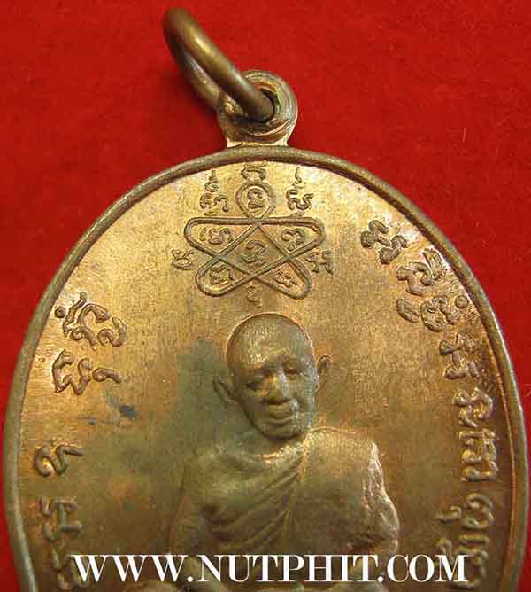 เหรียญเจริญบารมี(หลวงปู่ทิม) หลวงพ่อสาคร พ.ศ.2535*83