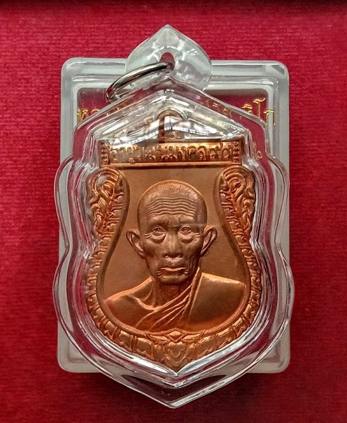 เหรียญเสมาใหญ่ อายุวัฒนมงคล 90ปี หลวงพ่อรวย วัดตะโก ปี53 โค๊ตยันต์นะ,หมายเลข 2550...เคาะเดียวแดง...