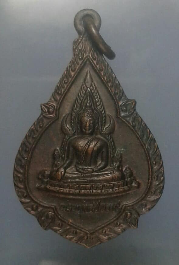 เหรียญหลวงพ่อพระพุทธชินราช ออกวัดท่าตาลปี๓๔  พิษณุโลก  เคาะเดียวครับ