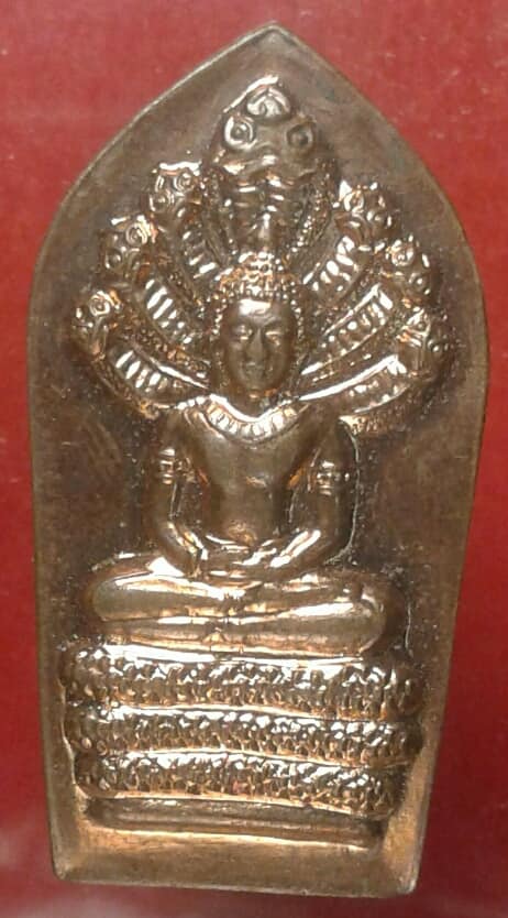 พระนาคปรก วัดทุ่งสะพาน จันทบุรี กะไหล่ทอง       เคาะเดียวครับ