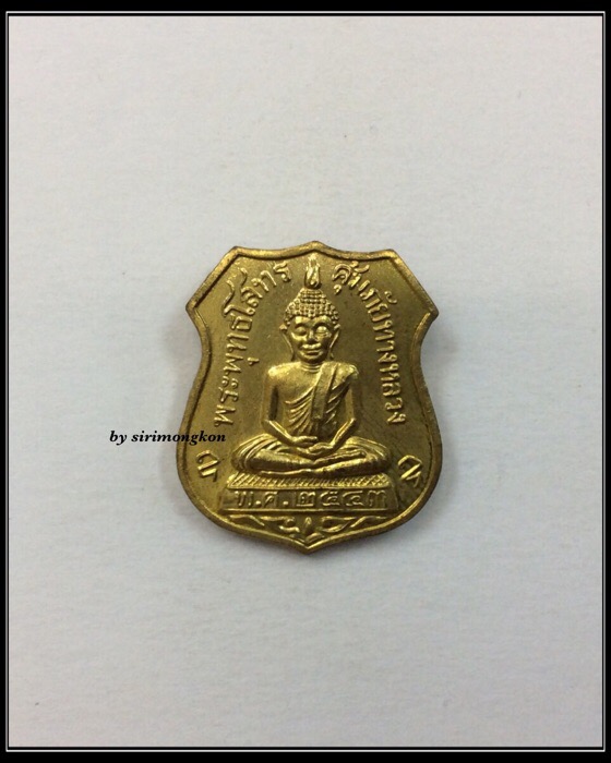 เหรียญพระพุทธโสธร รุ่นคุ้มภัยทางหลวง ครบรอบ40ปี กองตำรวจทางหลวง ปี43 เนื้อทองเหลือง 