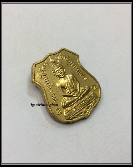 เหรียญพระพุทธโสธร รุ่นคุ้มภัยทางหลวง ครบรอบ40ปี กองตำรวจทางหลวง ปี43 เนื้อทองเหลือง 
