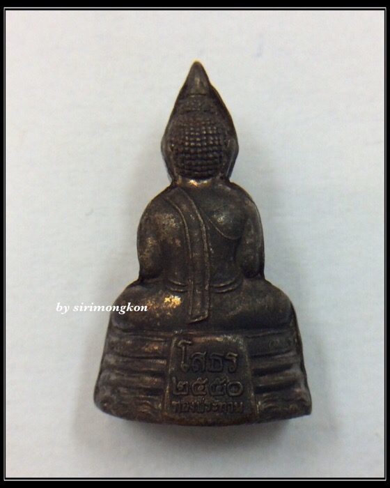หลวงพ่อโสธร รุ่นทองประทาน พิมพ์ลอยองค์ ปี50 เนื้อโลหะผสม ผสมมวลสารองค์หลวงพ่อ มีโค๊ด กล่องเดิม