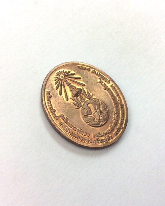 เหรียญหลวงพ่อโสธร ภปร. พิมพ์วงรี รุ่นสมโภชพระอุโบสถเฉลิมพระเกียรติ ร.9 ปี50 มีโค๊ด กล่องเดิม #2