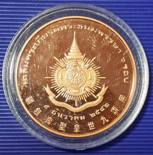 เหรียญรัชกาลที่ ๙ ทรงงาน ปี๒๕๔๒ เนื้อทองแดงขัดเงา เฉลิมพระชนมพรรษาครบ ๖ รอบ #1
