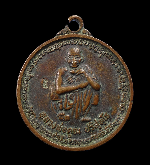 20 บาท....เหรียญ หลวงพ่อคูณ วัดบ้านไร่ หลังพระนาคปรก คูณทรัพย์แสนล้าน ปี39 ///ก85