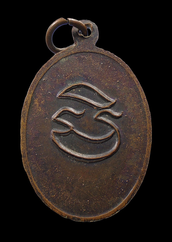 20 บาท....เหรียญ หลวงพ่อคูณ วัดบ้านไร่///ก86