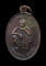 20 บาท....เหรียญ หลวงพ่อคูณ วัดบ้านไร่///ก86
