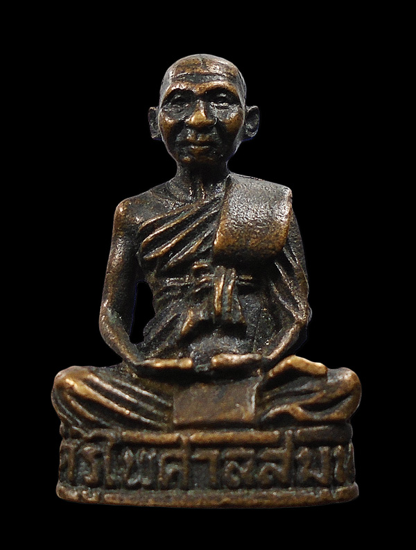 20 บาท...รูปหล่อพระครูไพศาลสมุทรคุณ วัดพระสมุทรเจดีย์ จ.สมุทรปราการ ปี๓๔///ก93