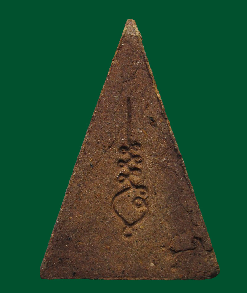 พระสมเด็จนางพญา หลังยันต์เล็ก หลวงปู่คำพันธ์ จ.นครพนม