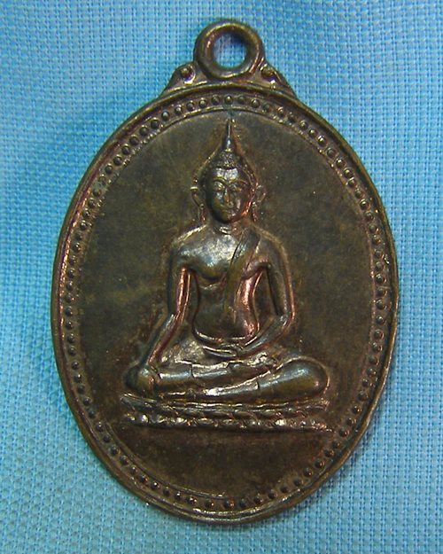 เหรียญพระประทาน ปี16 วัดบํารุงศรัทธาราม อ.ชัยบาดาล จ.ลพบุรี (ที่ระลึกฉลองพระประทานและศาลาการเปรียญ)