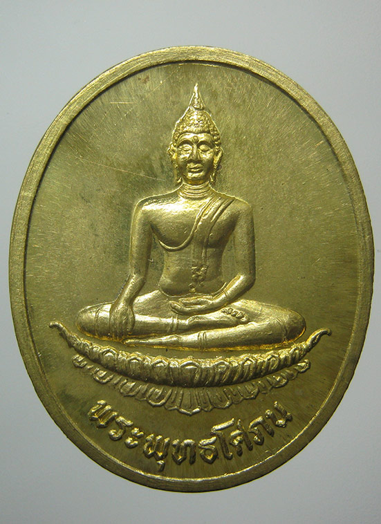 เหรียญพระพุทธโศภณ วัดเทพศิรินทราวาส ปี2539 c25