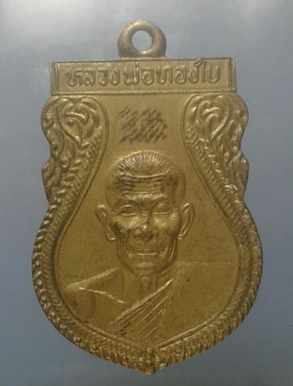 เหรียญหลวงพ่อทองใบ วัดคูสีแจ อ.ไพรบึง ศรีษเกษ เคาะเดียวครับ