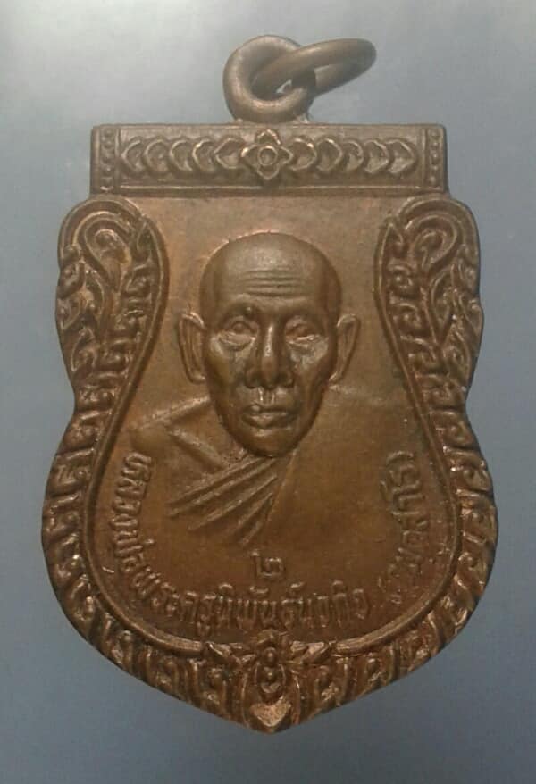 เหรียญเสมาหลวงพ่อประสิทธิ์ วัดวังม้า นครสวรรค์ 2 เหรียญ เคาะเดียวครับ