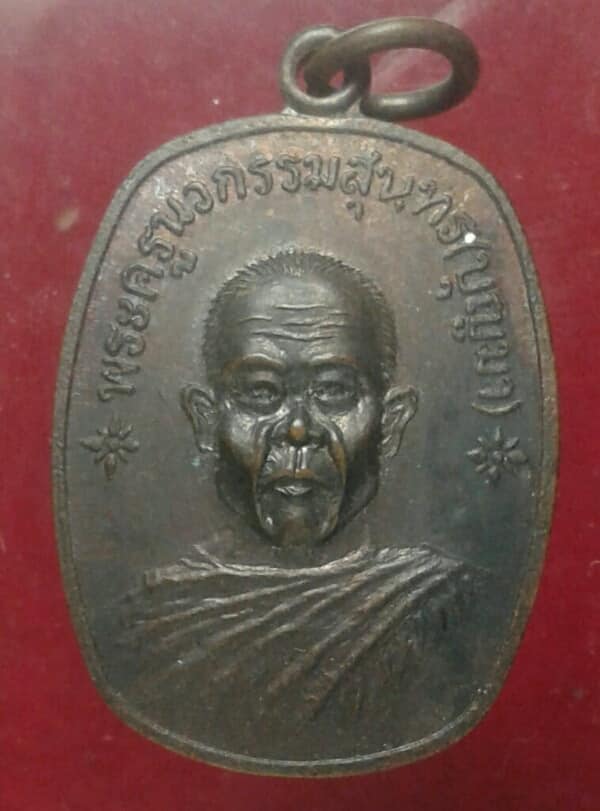 เหรียญรุ่น๑หลวงพ่อบุญมา วัดสว่างท่าอุดมท่าศิลา สุรินทร์ เคาะเดียวครับ