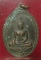 เหรียญที่ระลึกหล่อพระประธาน วัดหนองโพธิ์ ปี๒๙ สุพรรณบุรี      เคาะเดียวครับ