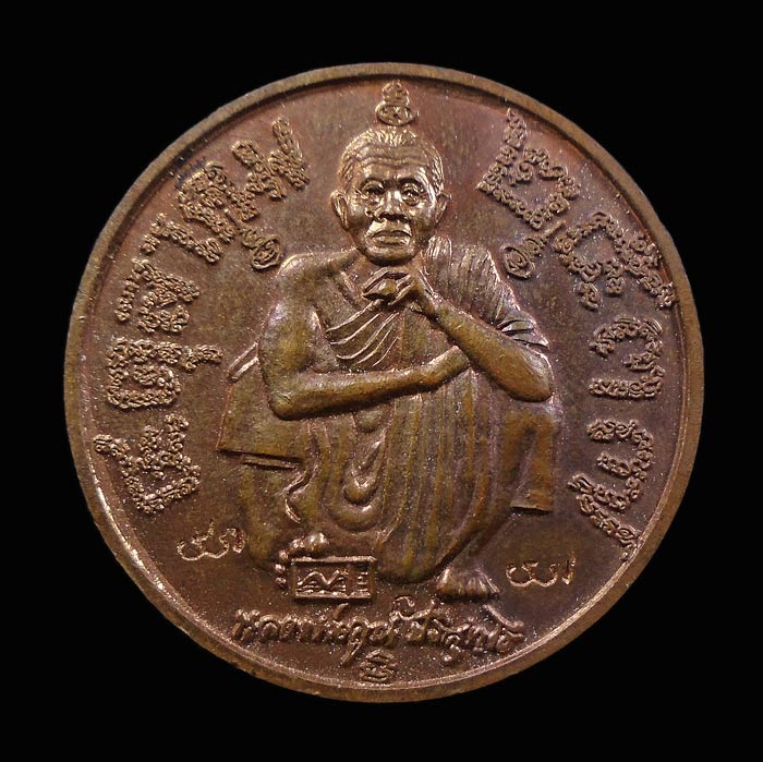 เคาะเดียว....เหรียญแซยิด 6รอบ หลวงพ่อคูณ ปริสุทโธ ปี2537