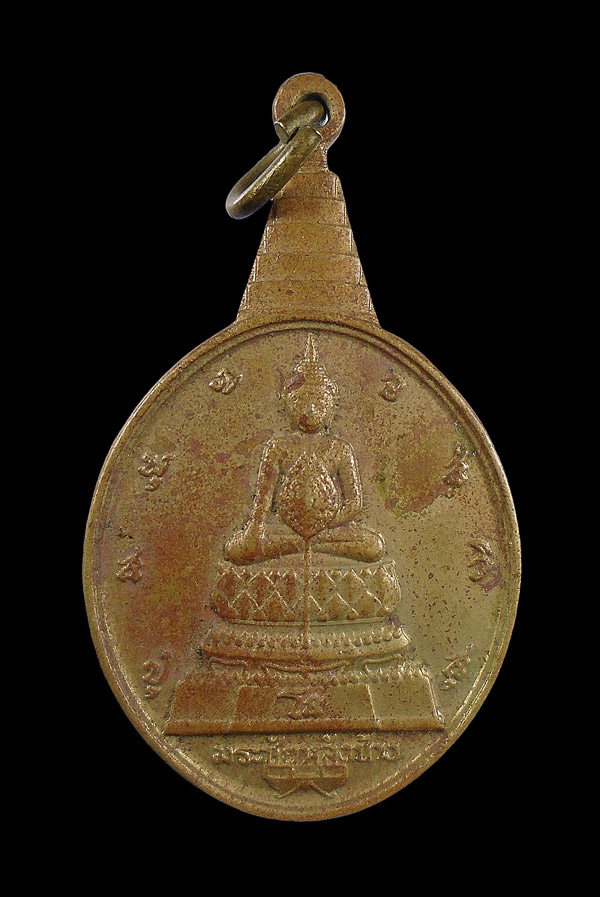 เคาะเดียว....เหรียญพระชัยหลังช้าง สก. พิธีมหาพุทธาภิเษกอย่างยิ่งใหญ่ ปี 2530///ก95
