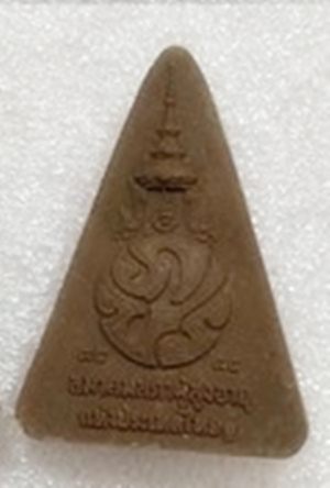 พระผงทรงเครื่องจักรพรรดิ หลัง ภปร  ปี 2554 