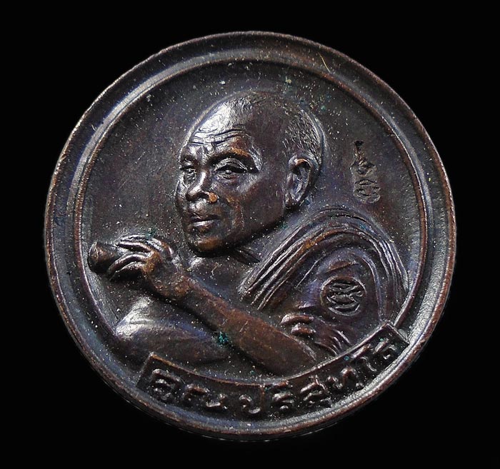 เคาะเดียว....เหรียญขวัญถุงหลวงพ่อคูณ วัดบ้านไร ปี2536