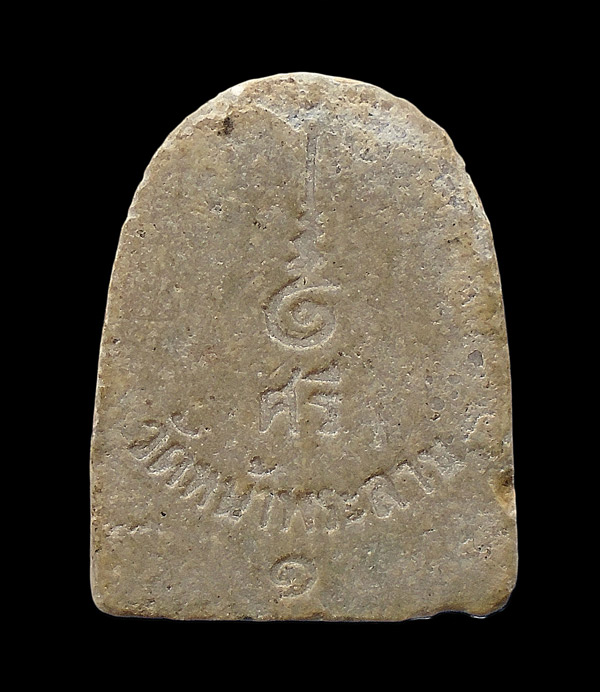 30บาท....พระผงปิดตาหลวงพ่อศรี วัดหน้าพระลาน สระบุรี///ก105