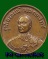 L”เหรียญรัชกาลที่ 5 ร.ศ. 212 เนื้อทองแดง พิธีมหาชัยมังคลาภิเษก วัดพระศรีรัตนศาสดาราม ปี 2536 ตอกโค๊ต