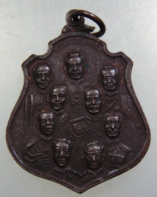 เหรียญหลวงพ่อโสธร -๙ รัชกาล