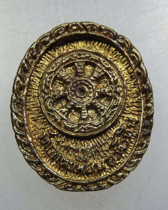 เหรียญหล่อหลวงปู่เทพโลกอุดร วัดเขาตะเกียบ