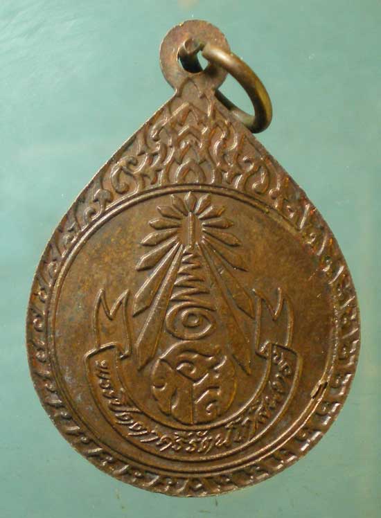 เหรียญพระปิดตาศรีรัตนโกสินทร์