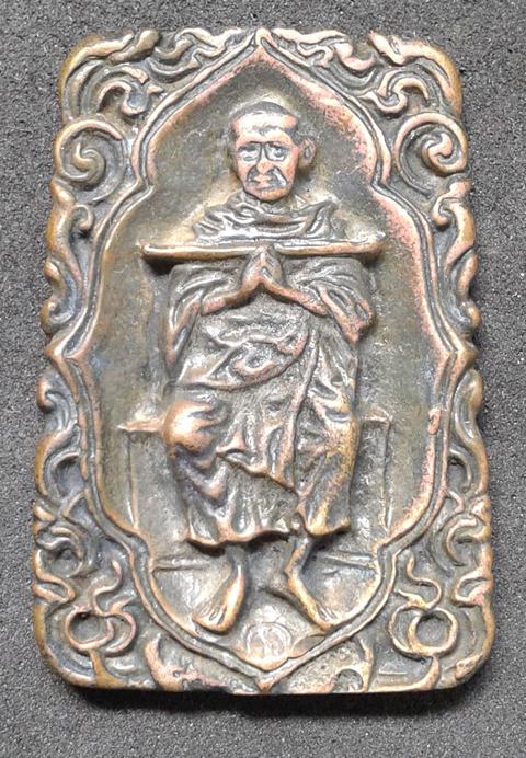 เหรียญหล่อสมเด็จโต วัดอินทรวิาร ปี 21เคาะเดียวแดง