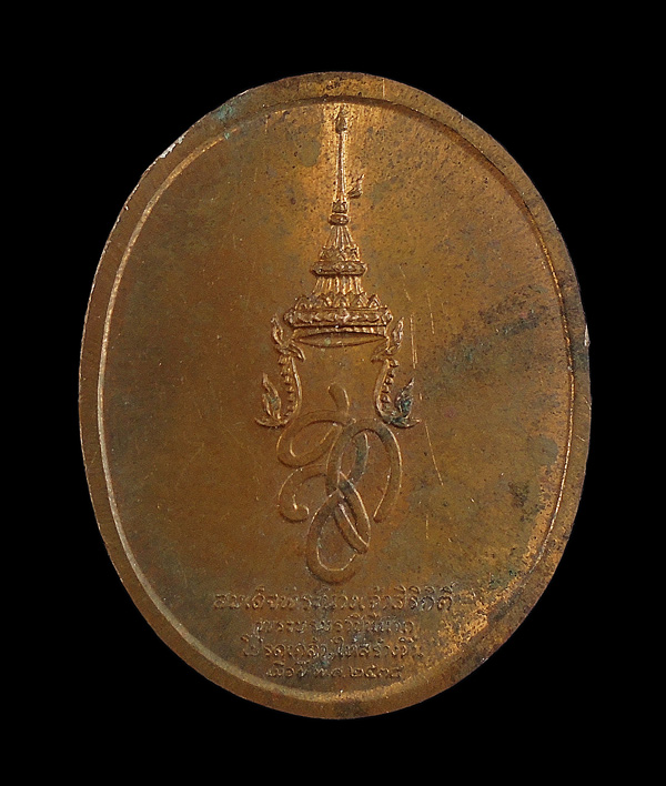 เคาะเดียว....เหรียญสมเด็จพระศรีสุริโยทัย หลัง สก. ปี 2538 ///ก123