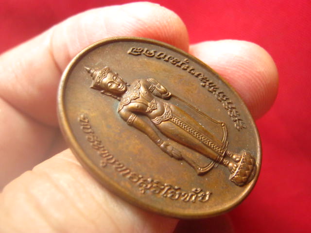 เหรียญพระพุทธสุริโยทัย สิริกิติทีฆายุมงคล หลัง สก.ปี 2534 เนื้อทองแดง พิธีมหามงคล