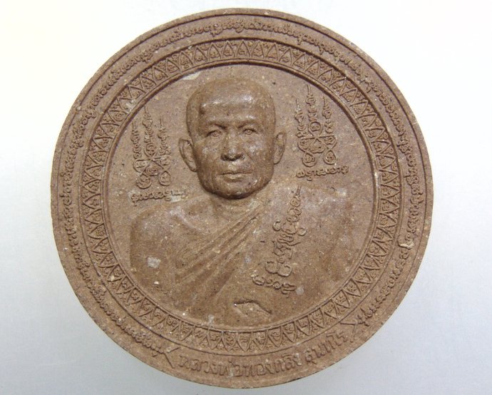 พระผงบาตรน้ำมนต์หลวงพ่อทองกลึง วัดเจดีย์หอย