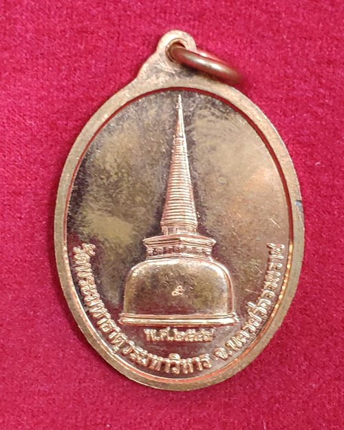 เหรียญพระศรีศากยมุนีศรีธรรมราช ปี49 หลังตอกโค๊ต วัดพระมหาธาตุวรมหาวิหาร จ.นครศรีธรรมราช