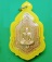เหรียญรุ่น รวยโชคลาภ หลวงพ่อรวย วัดตะโก ปี2558 ตอกโค๊ต รวย ถุงทอง...เคาะเดียวแดง...
