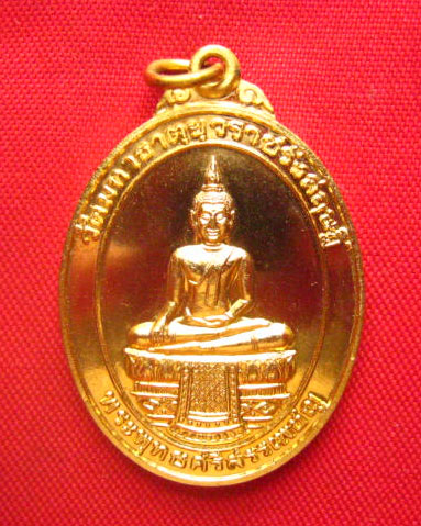 เหรียญพระพุทธศรีสรรเพชร วัดมหาธาตุฯ กทม. ปี 2541 กะไหล่ทอง