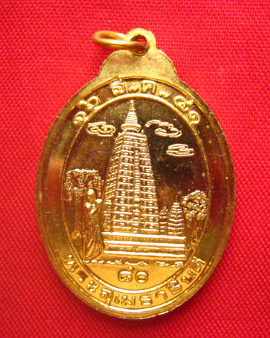 เหรียญพระพุทธศรีสรรเพชร วัดมหาธาตุฯ กทม. ปี 2541 กะไหล่ทอง