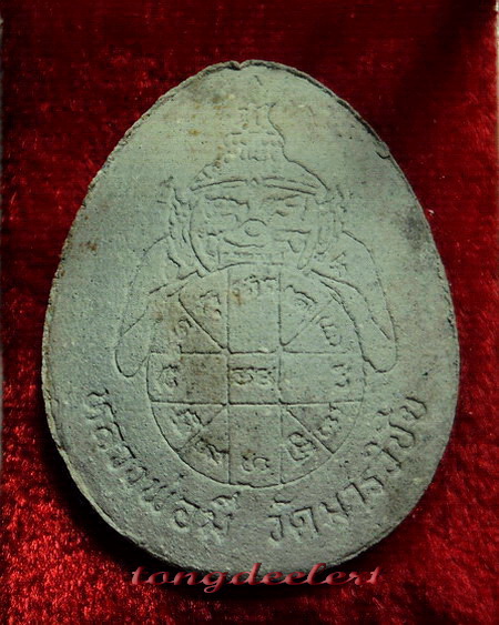 พระปิดตาจัมโบ้ หลวงพ่อมี วัดมารวิชัย จ.อยุธยา รุ่นสุริยุปราคา ตะกรุดทองคำ สวยมากค่ะ