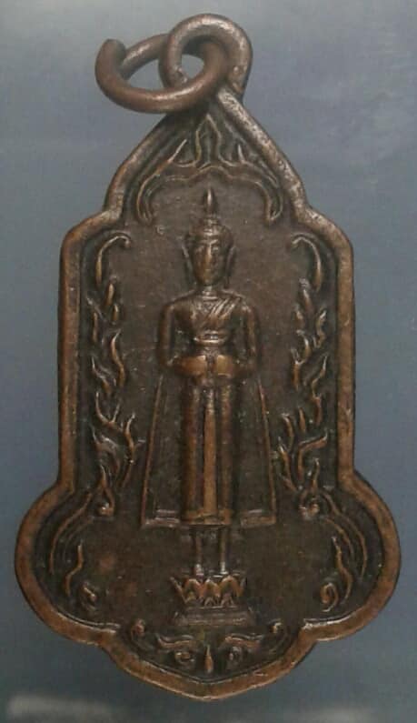 เหรียญพระอุ้มบาตรวัดโสภวราราม (หนองกุฎิ) อู่ทอง สุพรรณบุรี     เคาะเดียวครับ