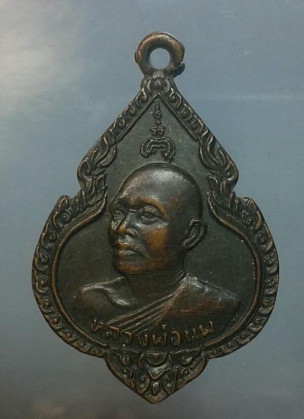 เหรียญหลวงพ่อแพ รุ่นหลักเมืองปี ๒๕  เคาะเดียวครับ 